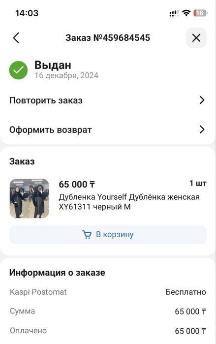 Продам новую дубленку