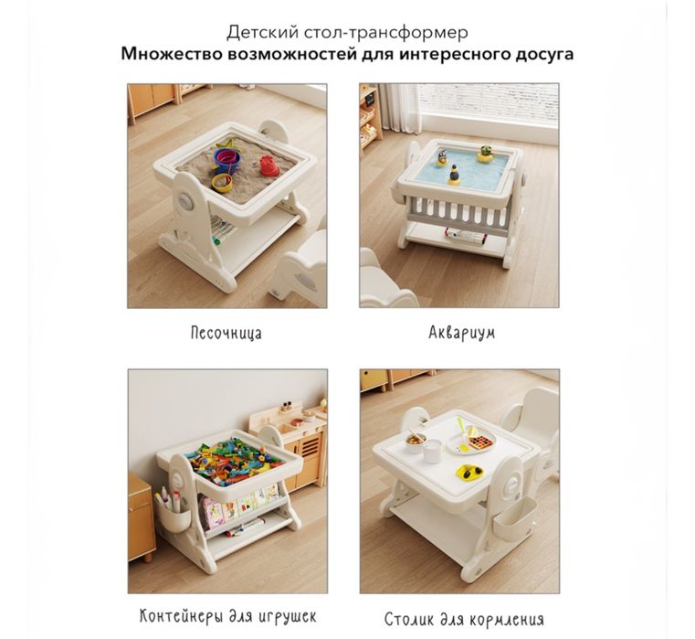 Столик транстформер
