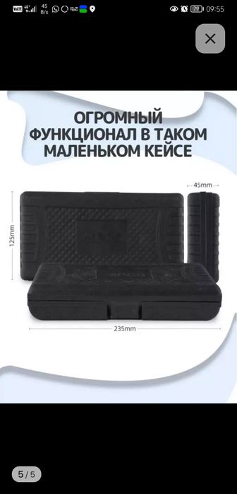 Продам 46 предметов