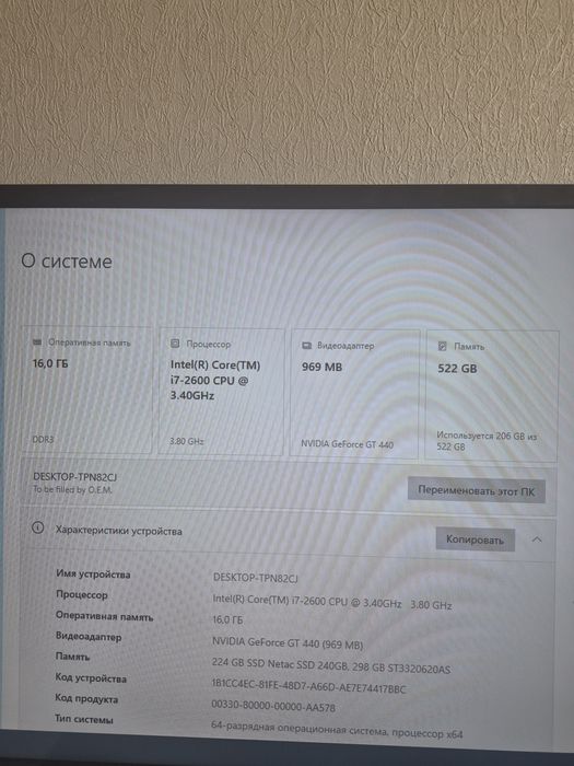 Core i7 2600 GT440 Ram 16 gb