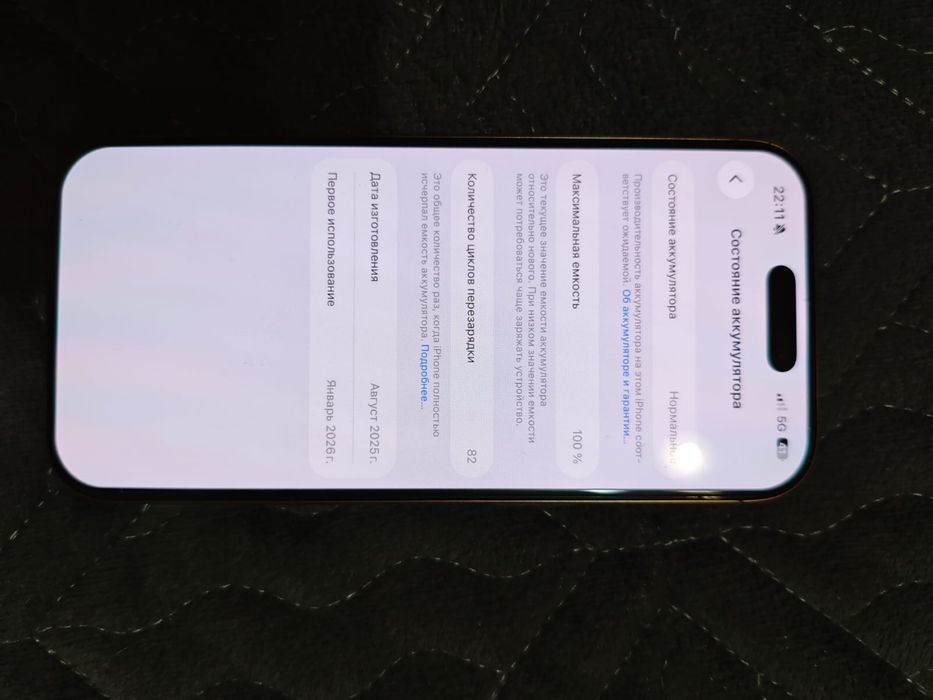 продам айфон 16 про