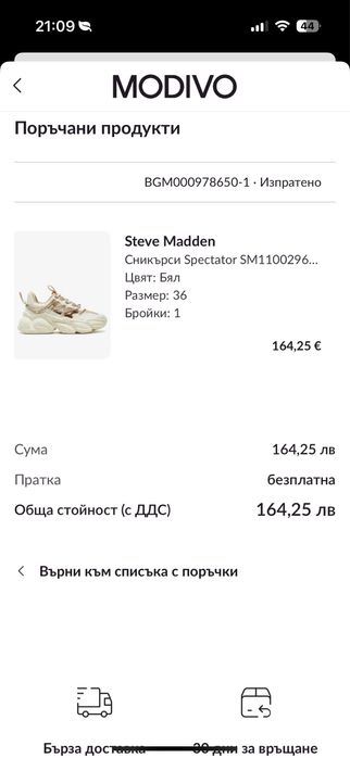 Обувки/ маратонки Steve Madden 36 номер