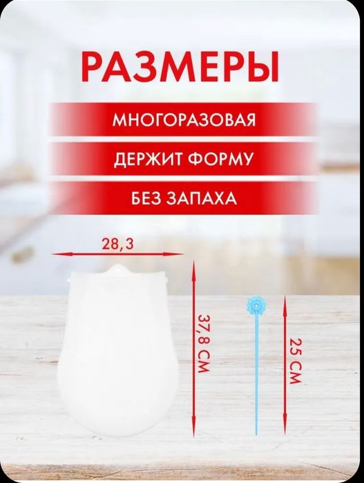 Мешок силиконовый для замеса теста (большой)