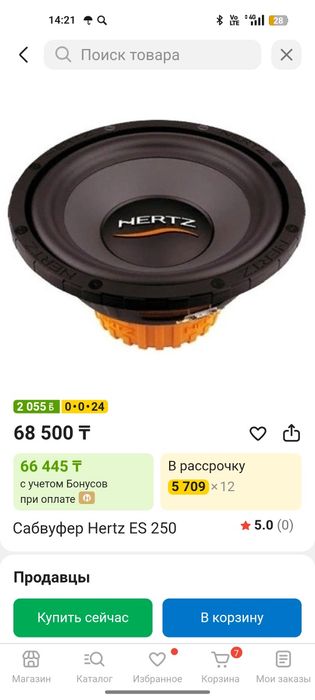 прадам сабвуфер либа обмен