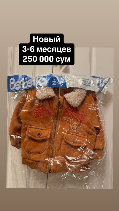 Продается детская одежда