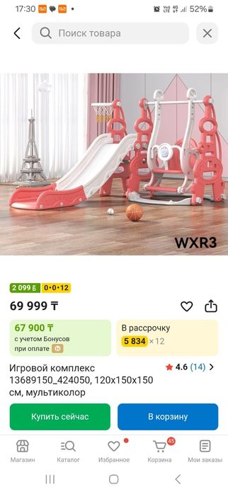 Продам горку с качелей