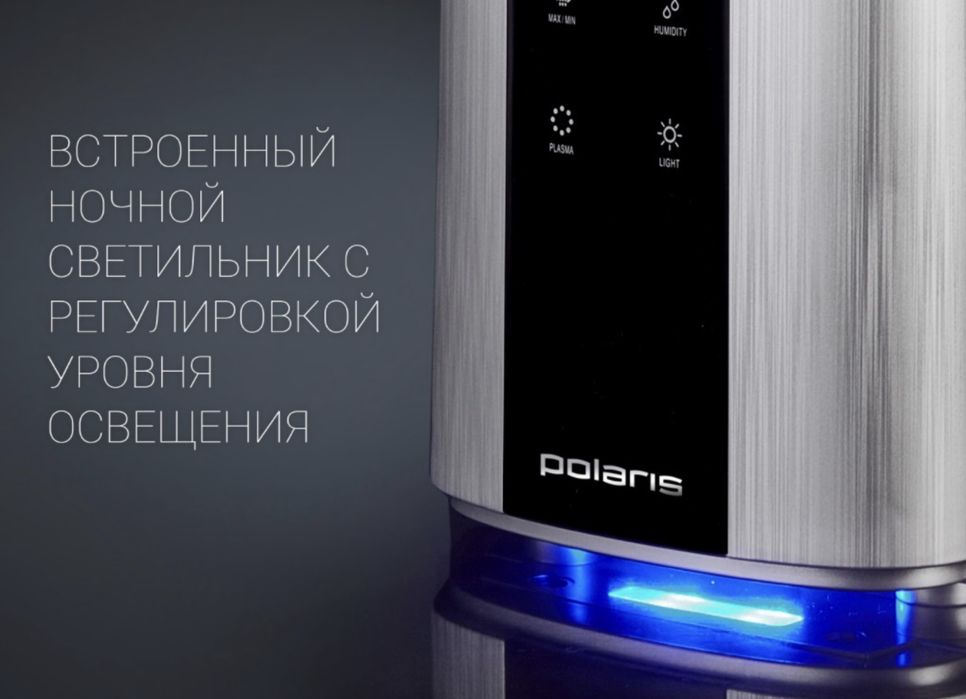 Увлажнитель воздуха