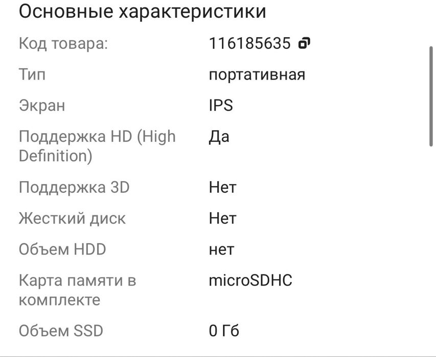 Астана, игровая приставка