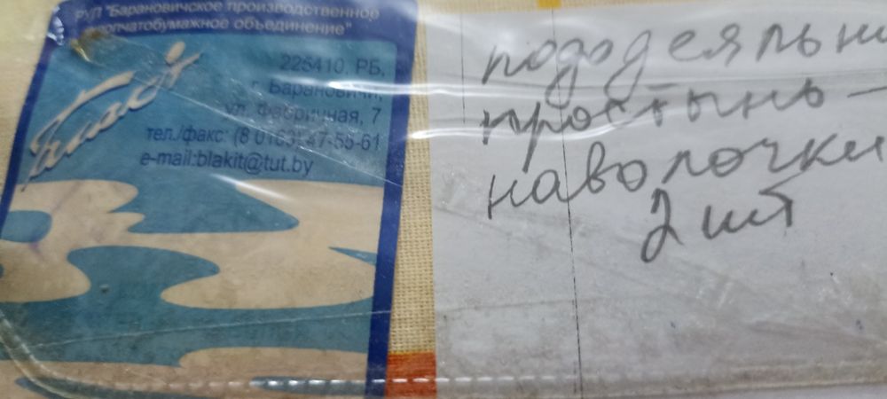 Постельное белье 2 шт, новые 100% хлопок из Белоруссии и Индии