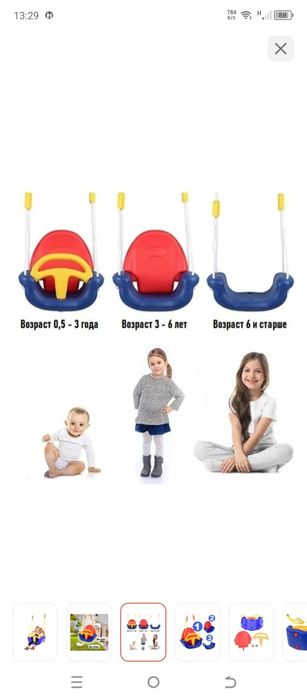 Детская подвесная качеля б/у