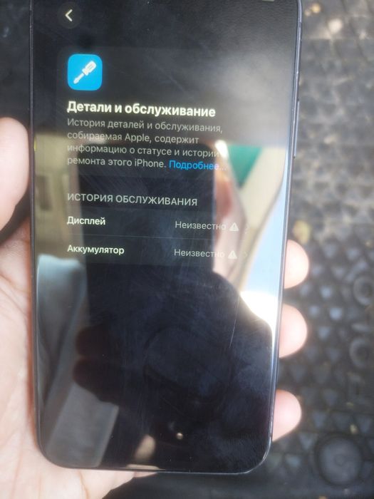 Обмен на айфон  12