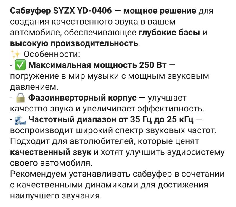 Продам буфер для машины или для дома