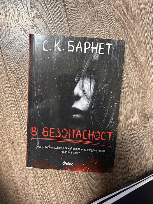 Книги на 50 % от коричната цена