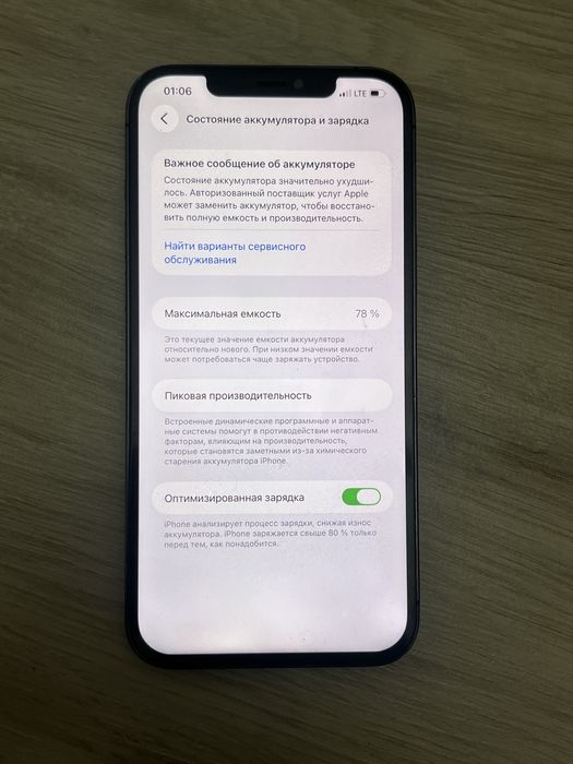 iphone 12 pro max. Айфон 12 про макс