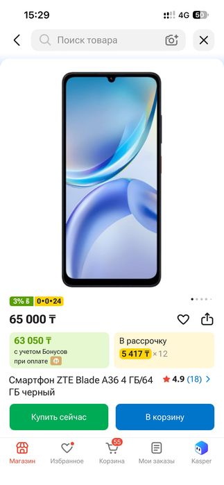 Zte blade A36 нераспакованный
