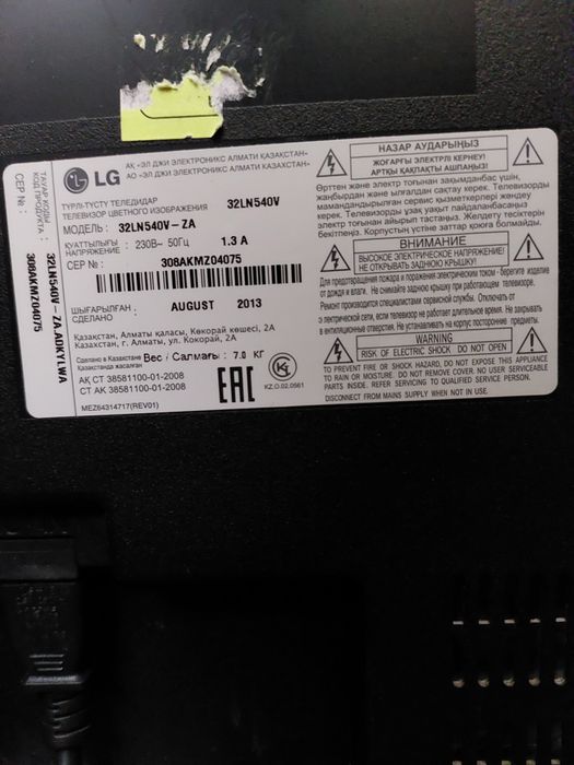 Продажа или обмен телевизор LG