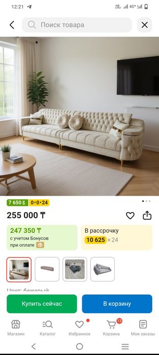 Продам диван новый 4 метра