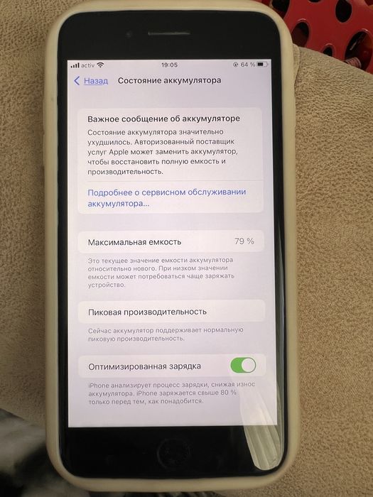 Продам ihpone 7 plus
