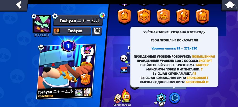 Продам Олд акк браво старс