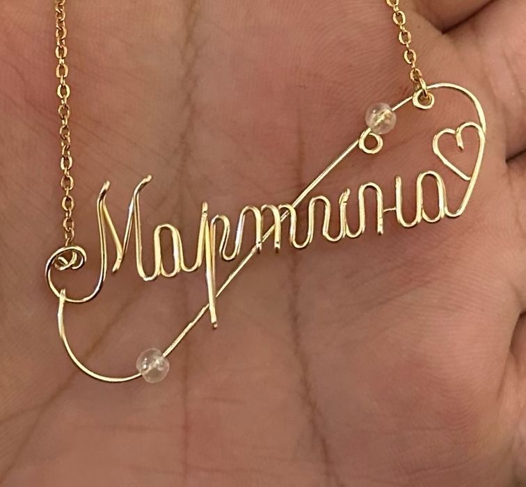 Перфектният подарък за 8-ми март - Колие или гривна с име.