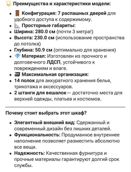 Распашной шкаф, 280x230х50.9