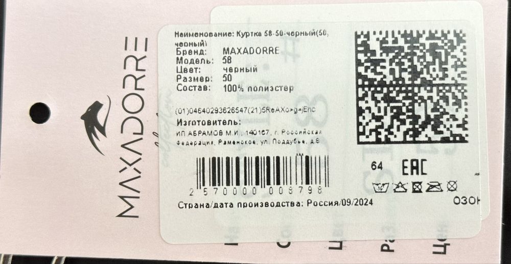 Пальто женское зимнее