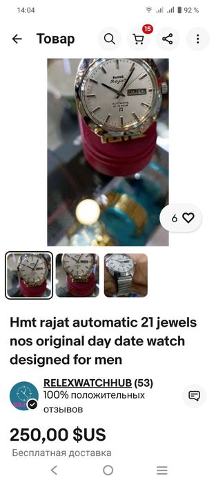 Наручные часы Rajat automatic HMT оригинал