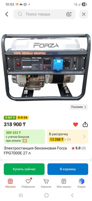 Бензиновый генератор мощный