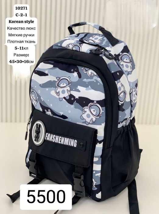 Рюкзаки школьные