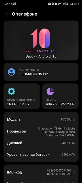 Обмен Red Magic 9S pro на айфон