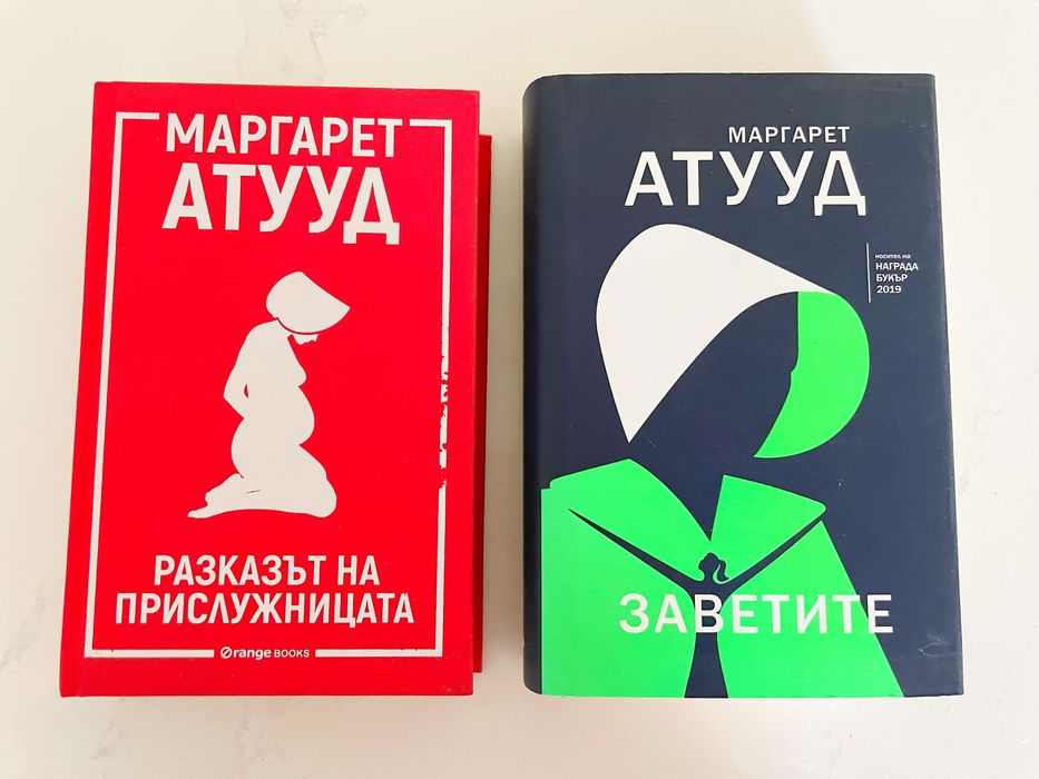 Разказът на прислужницата