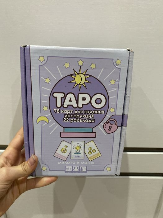 Игра Таро для компании
