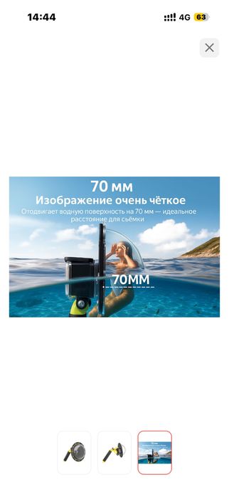 Аквабокс для экшн камеры