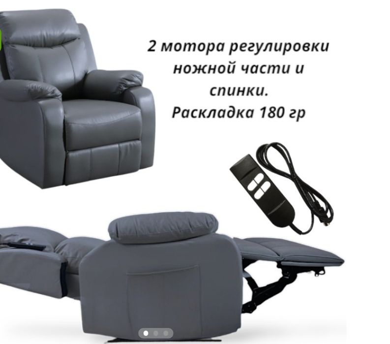 Эклайнер кресло продам