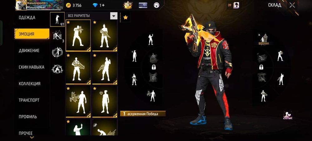 Аккаунт фре файр