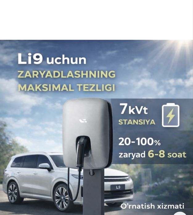 Зарядка для LiXiang L9 / L7 / L8 | 7kW 220V 32A GB/T  Быстрая зарядка