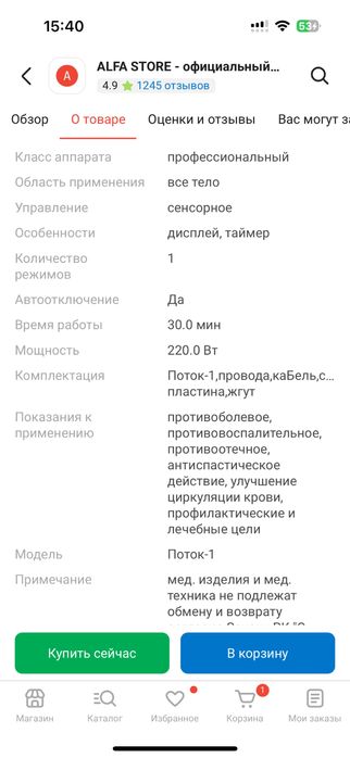 Электрофарез продам