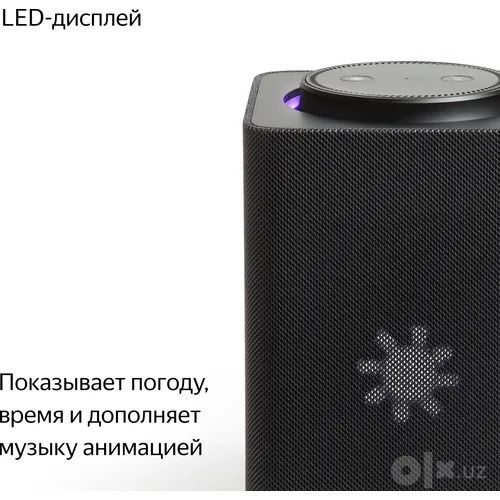 Яндекс Станция Макс 3 Зигбе