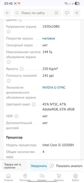 Ноутбук без гарантии
