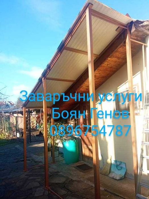 Изработка и монтаж на метални конструкци
