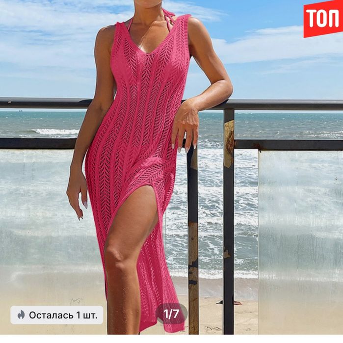Новые вязаные пляжные платья.