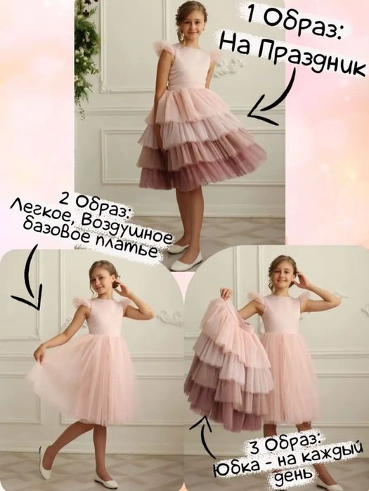 Продам платье 3 в 1 НОВОЕ