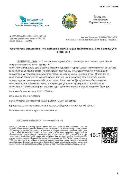 Кириш темир йўлларининг техник паспортини тузиш