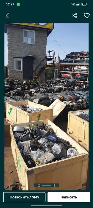 Запичас пиадам марда