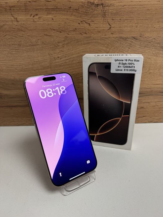 Iphone 16 pro max/BariBarShop/рассрочка