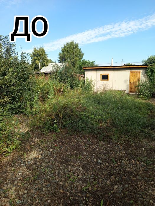 Прополка огорода