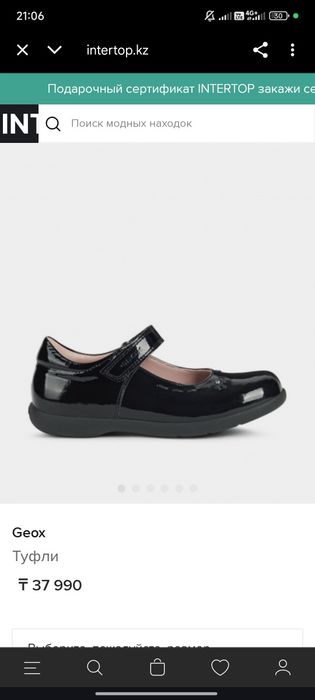 Туфли детские geox