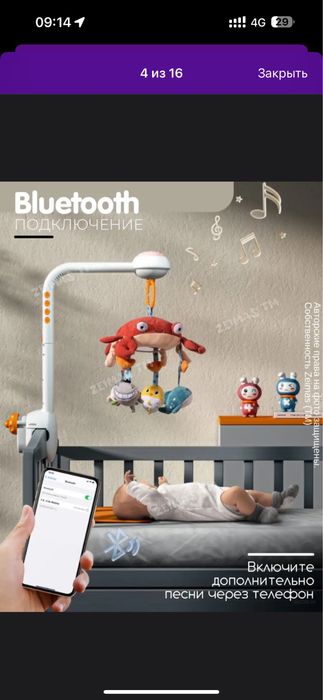 Мобиль в кроватку