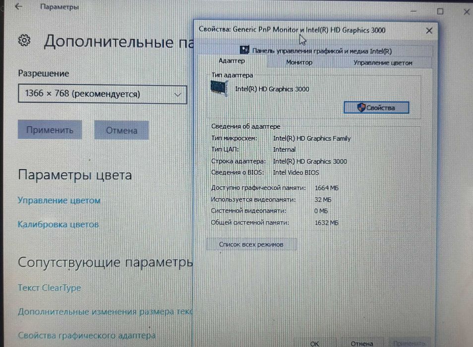Ноутбук Lenovo U310 (Ультрабук)
