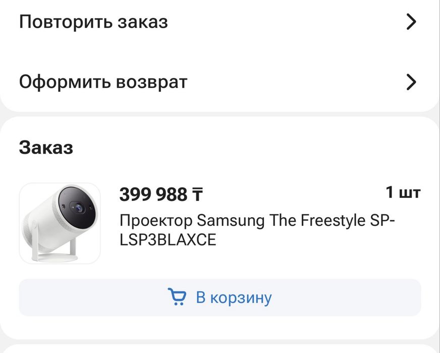 Продпм проектор Samsung freestyle 2